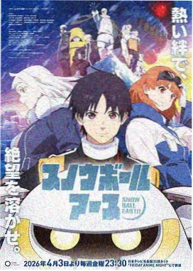 日韩合拍动画云上信箱剧照