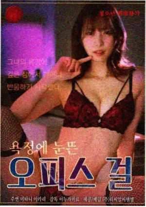 韩剧冬日信号剧照